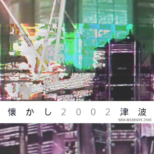 ＮＥＯ－ＭＡＤＩＳＯＮ ２１０５
