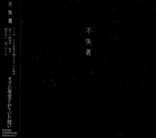 すでに用意されていた想い