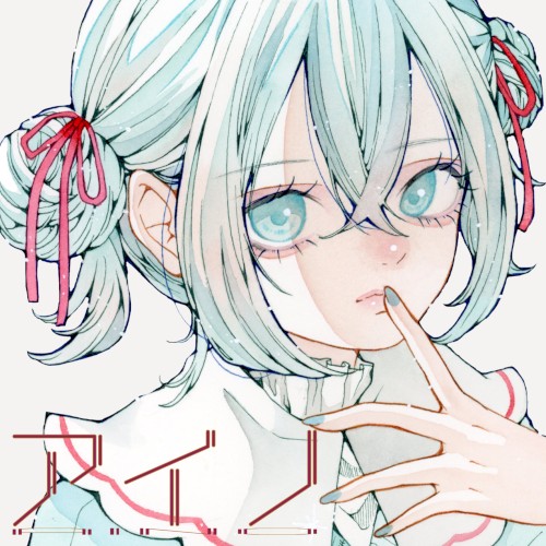 アイノ