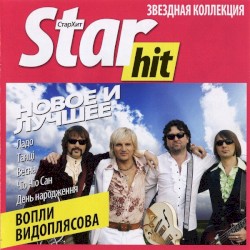 Новое и лучшее