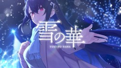 雪の華