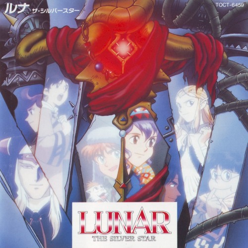 Lunar 〜The Silver Star〜