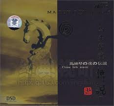 马头琴魂传说 II