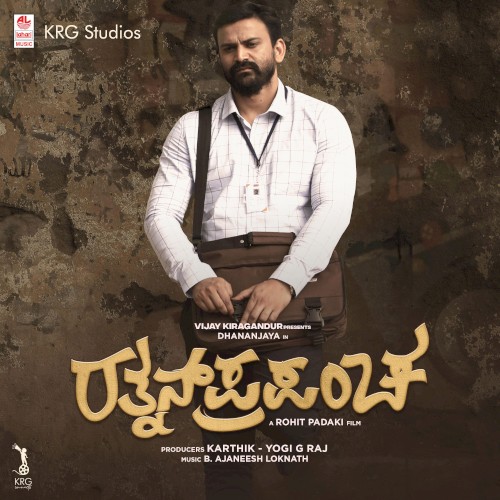 Rathnan Prapancha (Original Motion Picture Soundtrack)