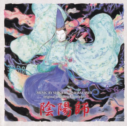 陰陽師 オリジナル・サウンドトラック コンプリート