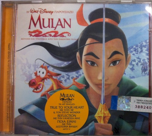 Mulan: Μουσική και τραγούδια από την ομώνυμη ταινία