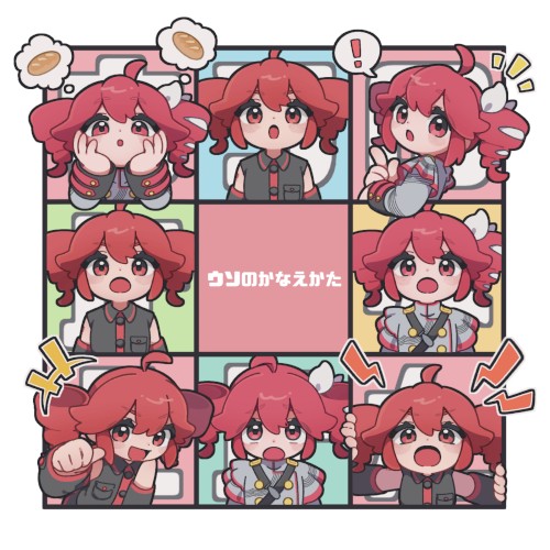 ウソのかなえかた