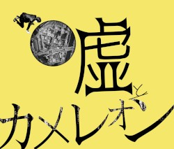ヲトシアナ