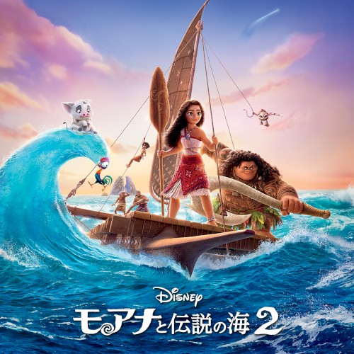 Moana 2 (Original Soundtrack Deluxe Edition)