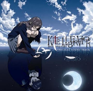 KITE LIBERATOR ORIGINAL SOUND TRACK