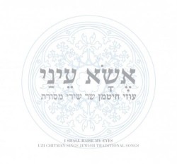אשא עיני