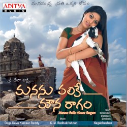 Manasu Palike Mouna Ragam