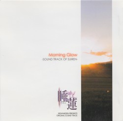 睡蓮 サウンドトラック「Morning Glow」