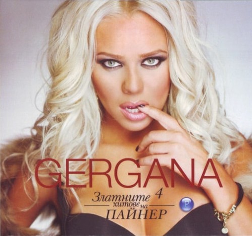 Златните хитове на Пайнер 4