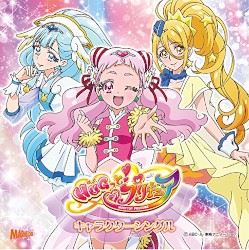 HUGっと! プリキュア キャラクターシングル