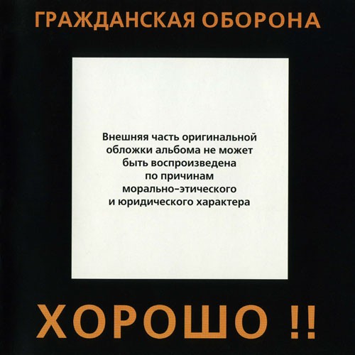 Хорошо!!