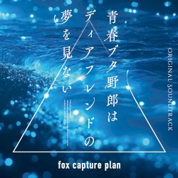 青春ブタ野郎はディアフレンドの夢を見ない Original Soundtrack