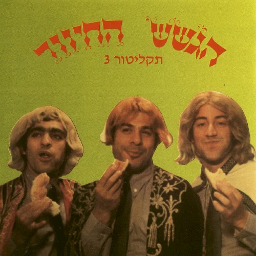 תקליטור 3