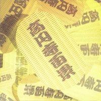 Viva Koenji!!