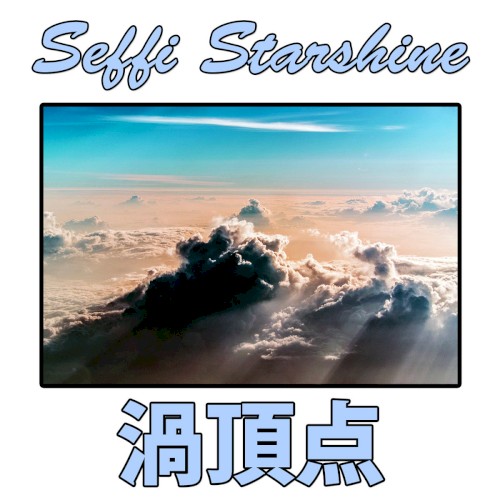 渦頂点