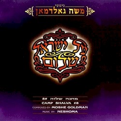 Al Yisroel