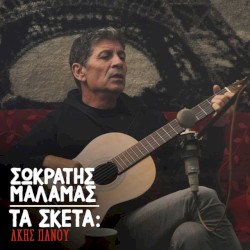 Ta Sketa: Akis Panou