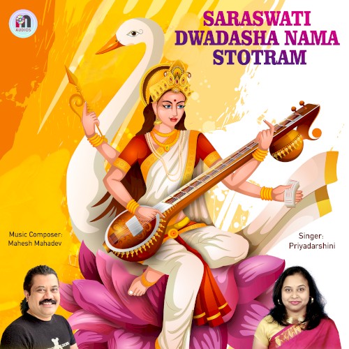Saraswati Dwadasha Nama Stotram