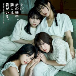 まだ、旅の途中。隣には君がいる。