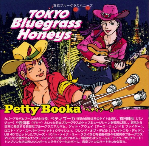 Tokyo Bluegrass Honeys