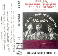 סינמה גשש