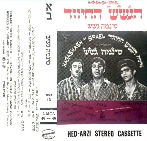 Cinema Gashash