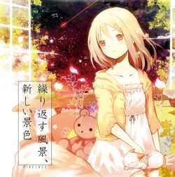 繰り返す風景、新しい景色