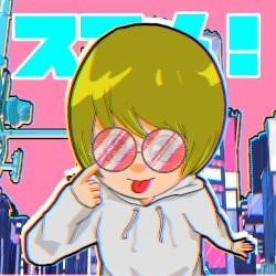 ススメ!