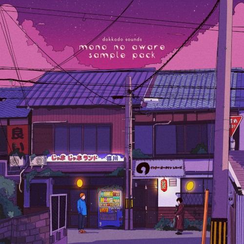Mono No Aware: Sample Pack