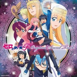 ゼロの使い魔F Original Sound Track