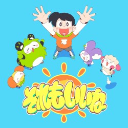 それもいいね