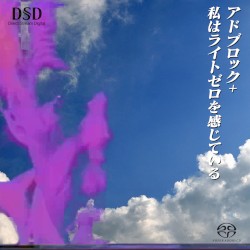 私はライトゼロを感じている