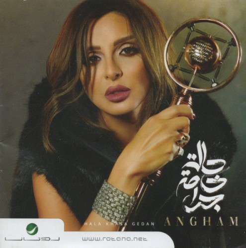 Hala Khasa Gedan حالة خاصة جدا