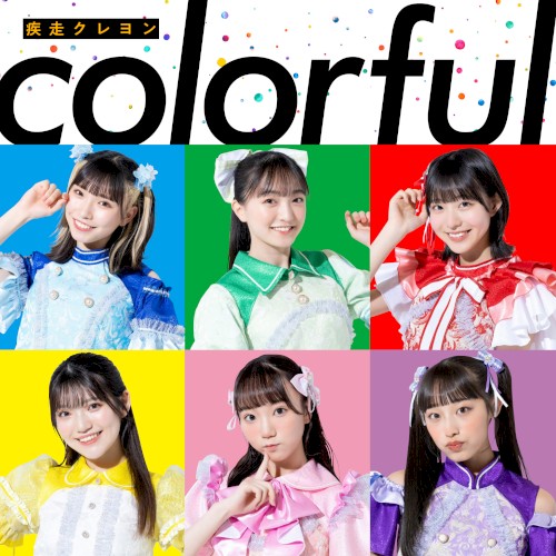 colorful