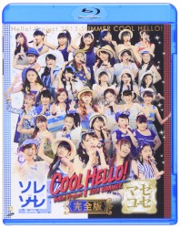 Hello!Project 2013 SUMMER COOL HELLO! 〜ソレゾーレ/マゼコーゼ!〜