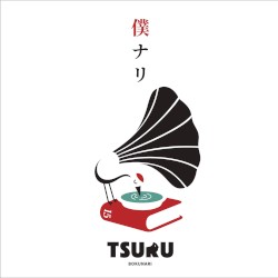僕ナリ