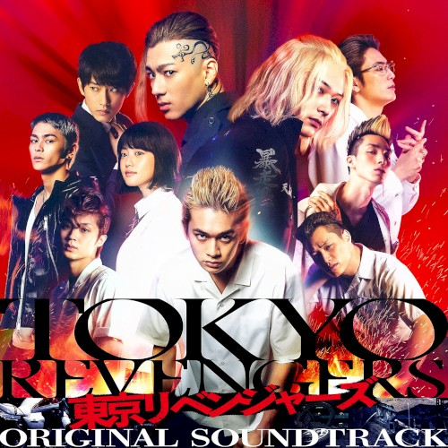 東京リベンジャーズ ORIGINAL SOUNDTRACK