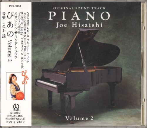 Original Sound Track Piano Volume 2