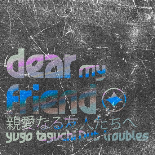 Dear My Friend