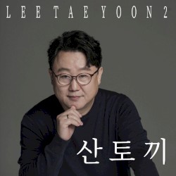 산토끼