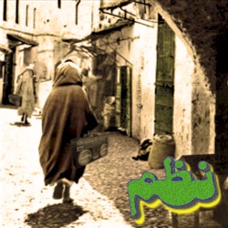 نظم