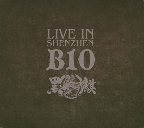 Live in Shenzhen B10