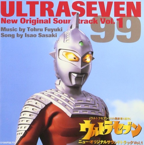 ウルトラセブン～ニューオリジナルサウンドトラック Vol. 1