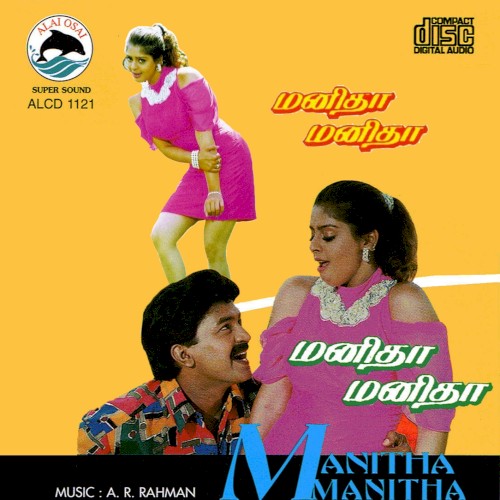 Manitha Manitha