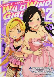 THE IDOLM@STER CINDERELLA GIRLS WILD WIND GIRL 2 オリジナル CD